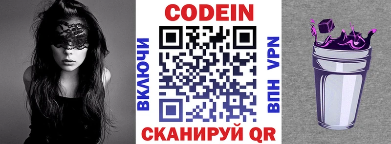 Codein Purple Drank  darknet наркотические препараты  Кораблино 