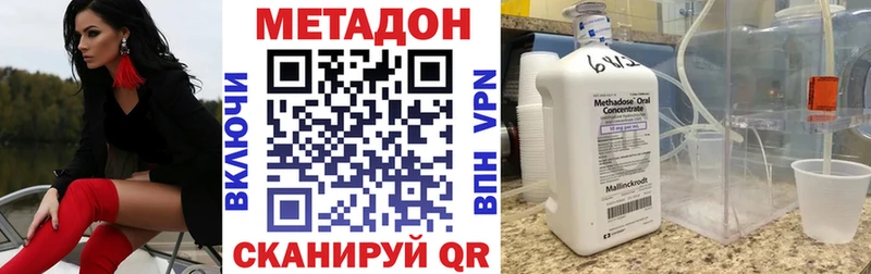 МЕТАДОН VHQ Кораблино